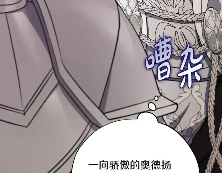 《完蛋！成了反派的试毒小跟班》第57话 她是我的人图62