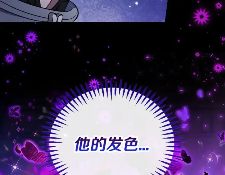 《完蛋！成了反派的试毒小跟班》第57话 她是我的人图66