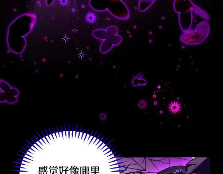 《完蛋！成了反派的试毒小跟班》第57话 她是我的人图70