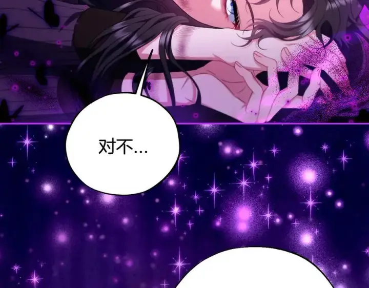 《完蛋！成了反派的试毒小跟班》第57话 她是我的人图8