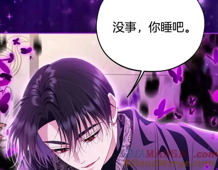 《完蛋！成了反派的试毒小跟班》第57话 她是我的人图9