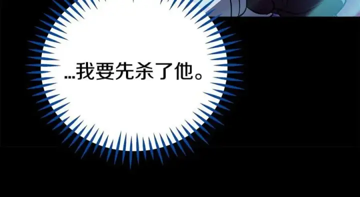 《完蛋！成了反派的试毒小跟班》第57话 她是我的人图90