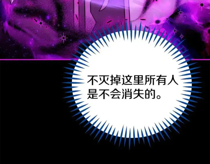 《完蛋！成了反派的试毒小跟班》第57话 她是我的人图95