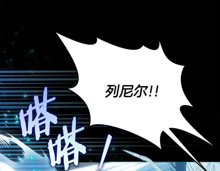 《完蛋！成了反派的试毒小跟班》第57话 她是我的人图96