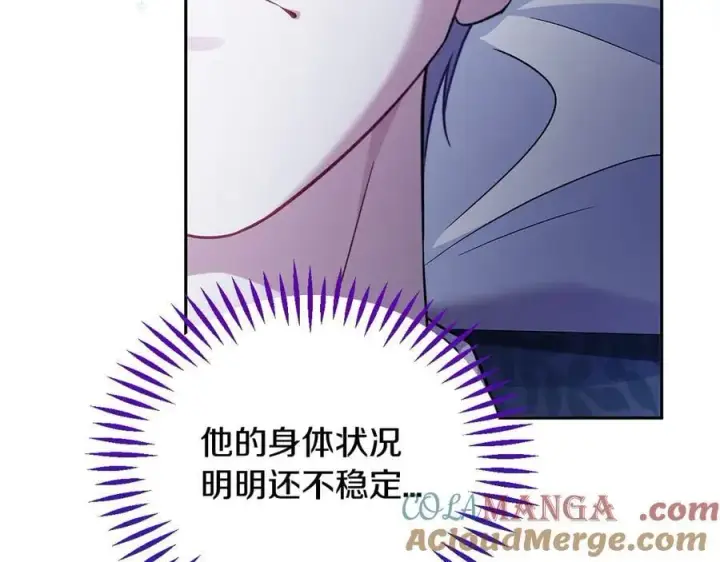 《完蛋！成了反派的试毒小跟班》第58话 不许走图101