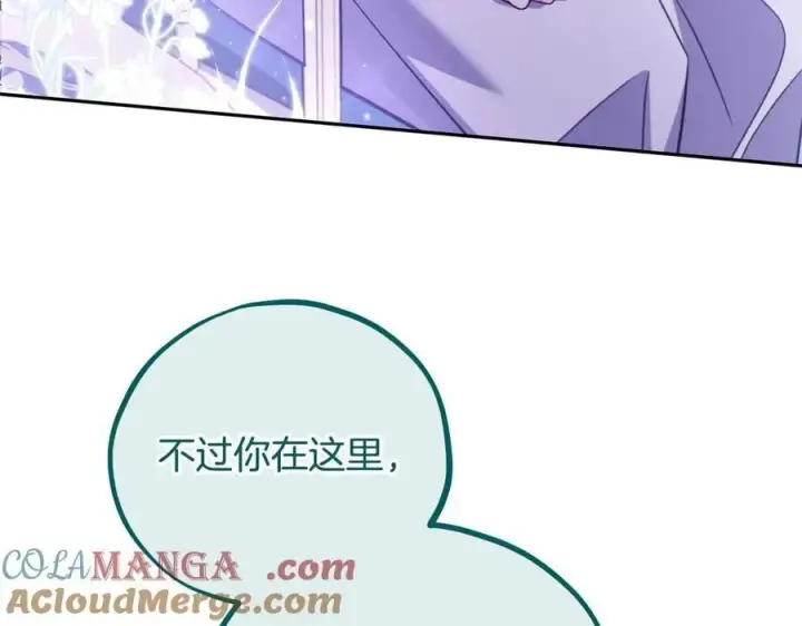 《完蛋！成了反派的试毒小跟班》第58话 不许走图105