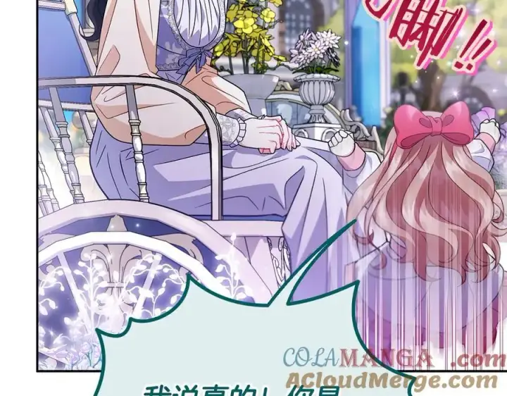 《完蛋！成了反派的试毒小跟班》第58话 不许走图109