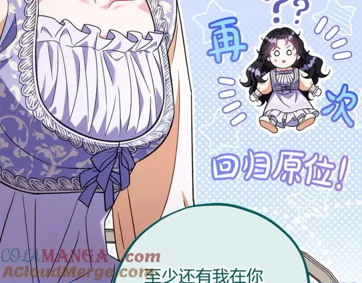 《完蛋！成了反派的试毒小跟班》第58话 不许走图113