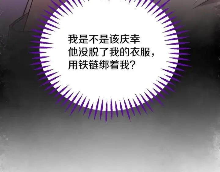 《完蛋！成了反派的试毒小跟班》第58话 不许走图118