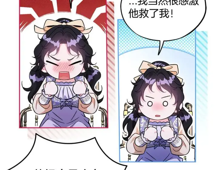 《完蛋！成了反派的试毒小跟班》第58话 不许走图120