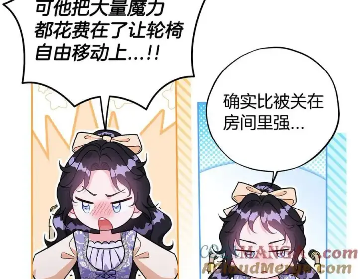 《完蛋！成了反派的试毒小跟班》第58话 不许走图121