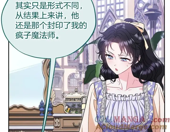 《完蛋！成了反派的试毒小跟班》第58话 不许走图129
