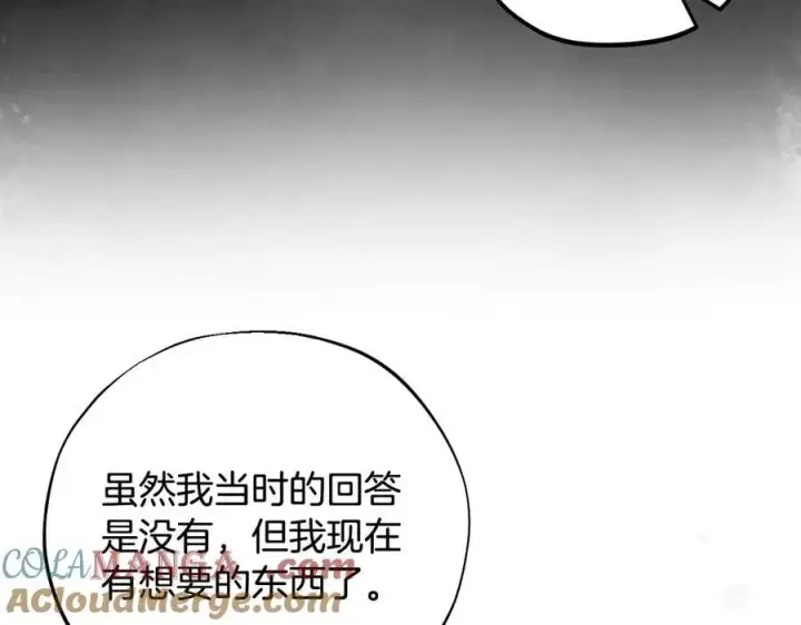 《完蛋！成了反派的试毒小跟班》第58话 不许走图13