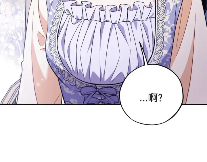 《完蛋！成了反派的试毒小跟班》第58话 不许走图134