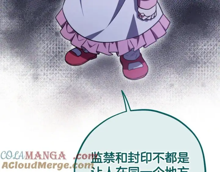 《完蛋！成了反派的试毒小跟班》第58话 不许走图137