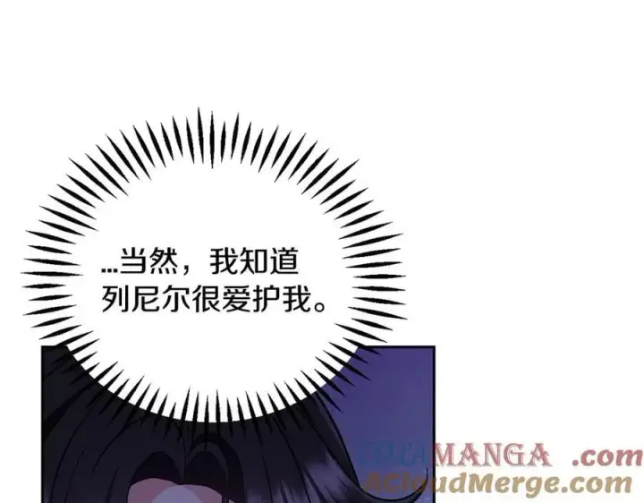 《完蛋！成了反派的试毒小跟班》第58话 不许走图141