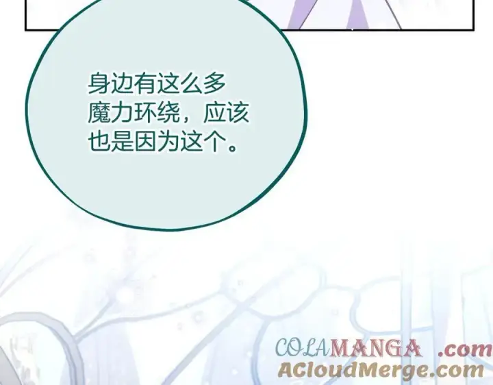 《完蛋！成了反派的试毒小跟班》第58话 不许走图153