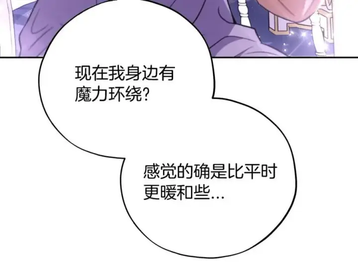 《完蛋！成了反派的试毒小跟班》第58话 不许走图156