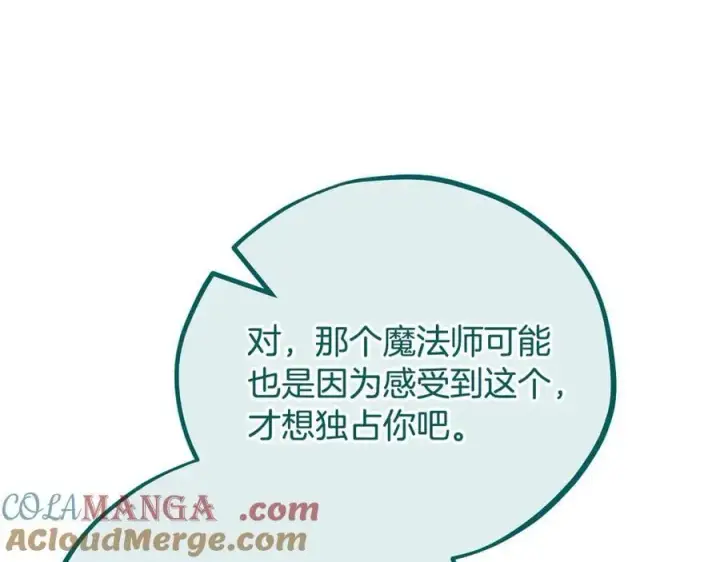 《完蛋！成了反派的试毒小跟班》第58话 不许走图157