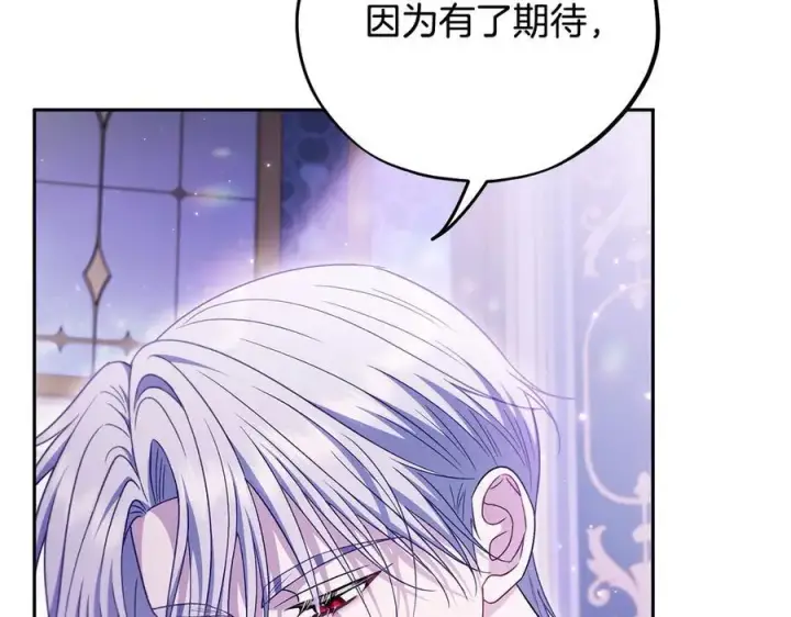 《完蛋！成了反派的试毒小跟班》第58话 不许走图16