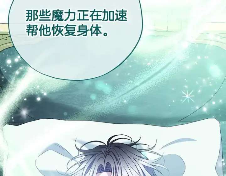 《完蛋！成了反派的试毒小跟班》第58话 不许走图176