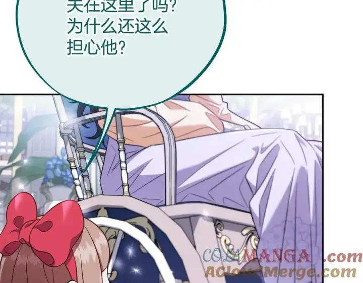 《完蛋！成了反派的试毒小跟班》第58话 不许走图181