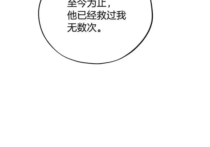 《完蛋！成了反派的试毒小跟班》第58话 不许走图183