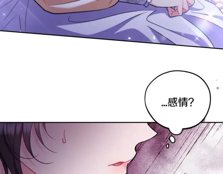 《完蛋！成了反派的试毒小跟班》第58话 不许走图187
