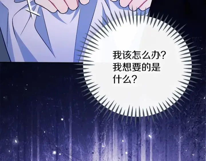 《完蛋！成了反派的试毒小跟班》第58话 不许走图191