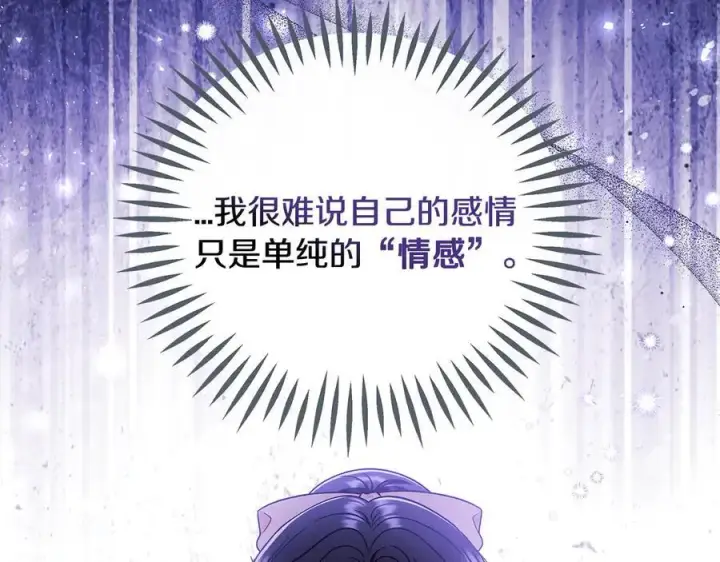 《完蛋！成了反派的试毒小跟班》第58话 不许走图192