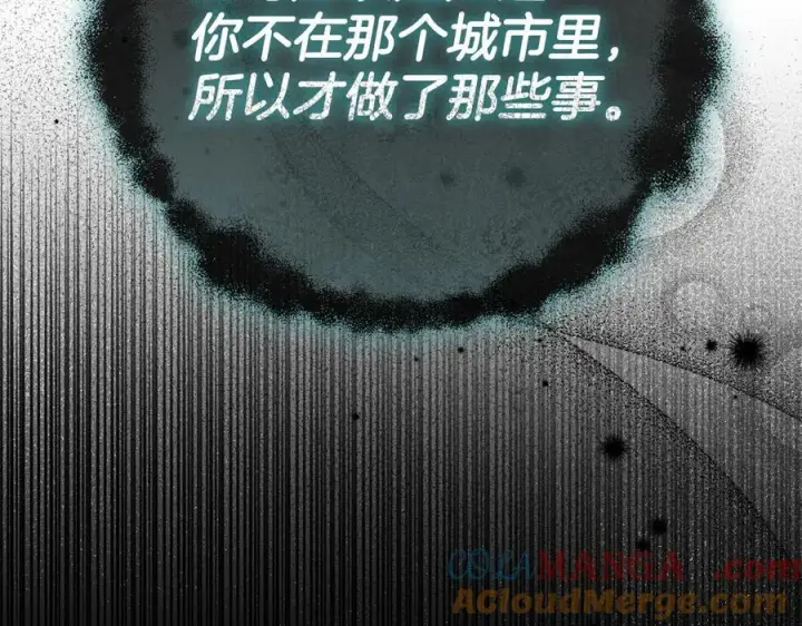 《完蛋！成了反派的试毒小跟班》第58话 不许走图201