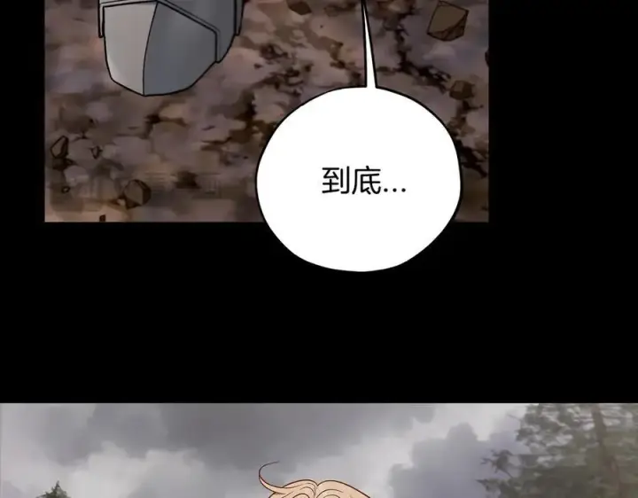 《完蛋！成了反派的试毒小跟班》第58话 不许走图204