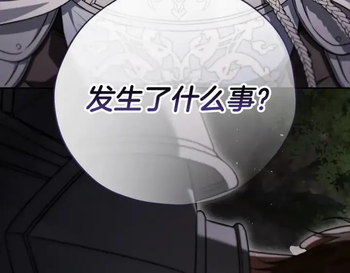 《完蛋！成了反派的试毒小跟班》第58话 不许走图206