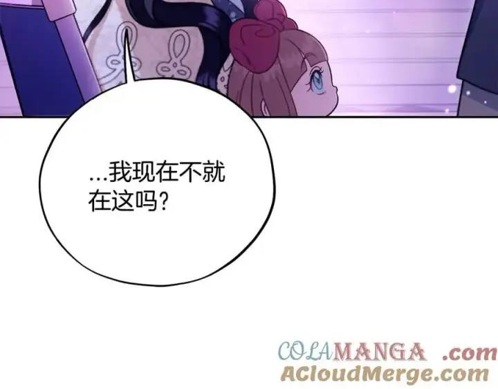 《完蛋！成了反派的试毒小跟班》第58话 不许走图21