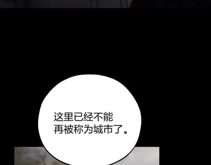 《完蛋！成了反派的试毒小跟班》第58话 不许走图211