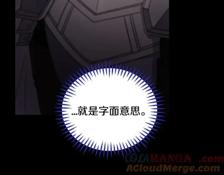 《完蛋！成了反派的试毒小跟班》第58话 不许走图213