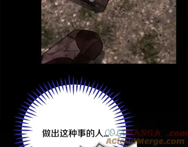 《完蛋！成了反派的试毒小跟班》第58话 不许走图217