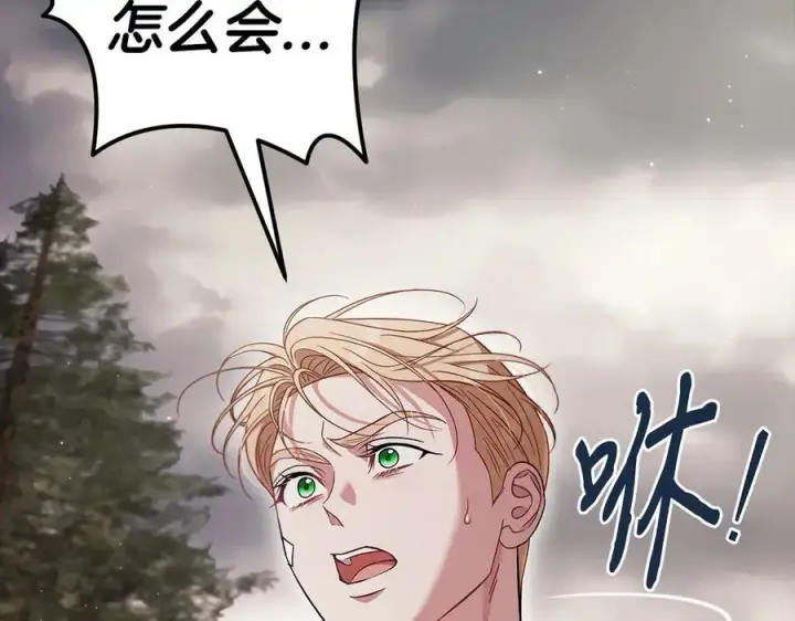 《完蛋！成了反派的试毒小跟班》第58话 不许走图219