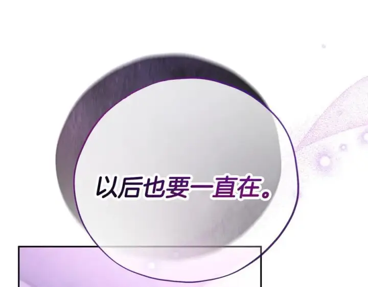 《完蛋！成了反派的试毒小跟班》第58话 不许走图22