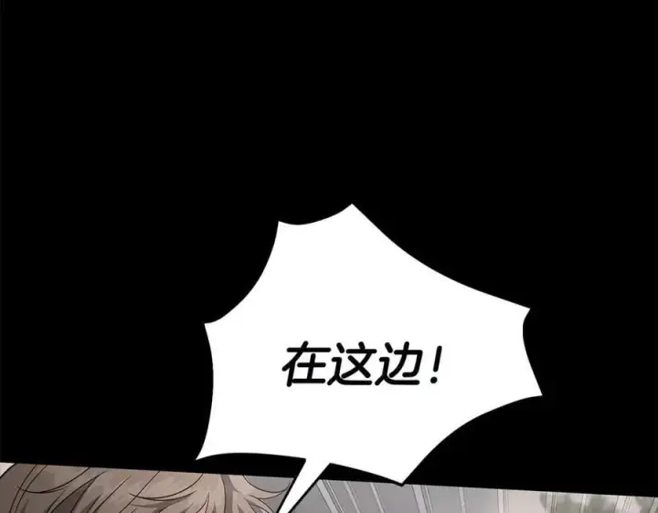 《完蛋！成了反派的试毒小跟班》第58话 不许走图222