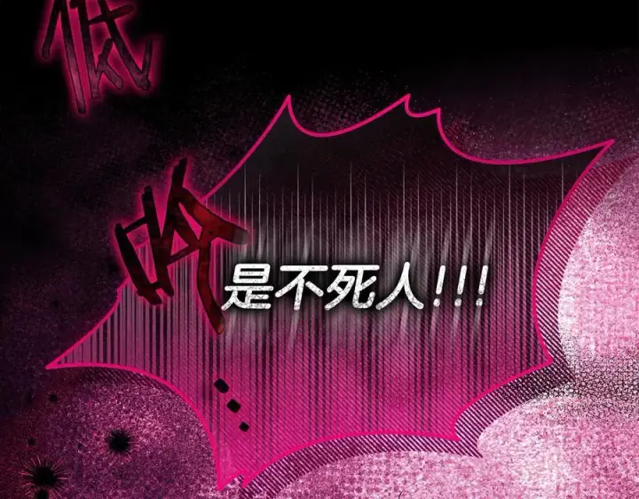 《完蛋！成了反派的试毒小跟班》第58话 不许走图230
