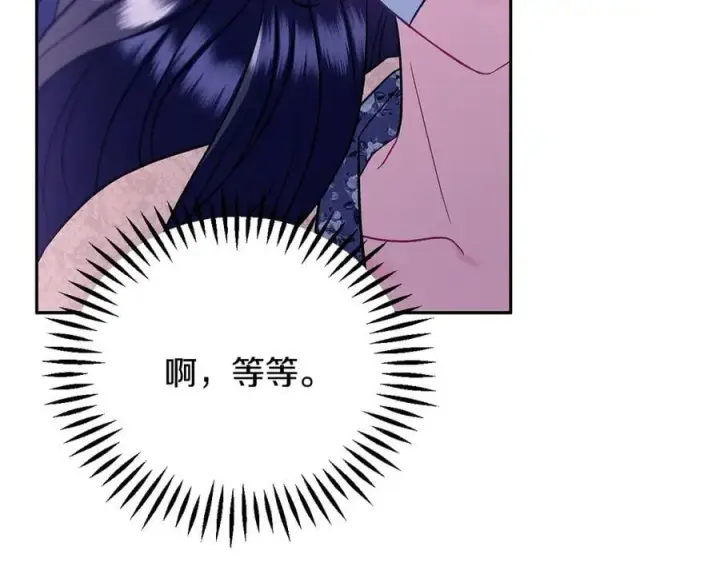 《完蛋！成了反派的试毒小跟班》第58话 不许走图24