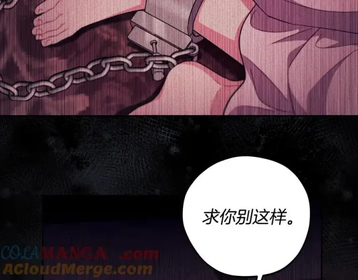 《完蛋！成了反派的试毒小跟班》第58话 不许走图33
