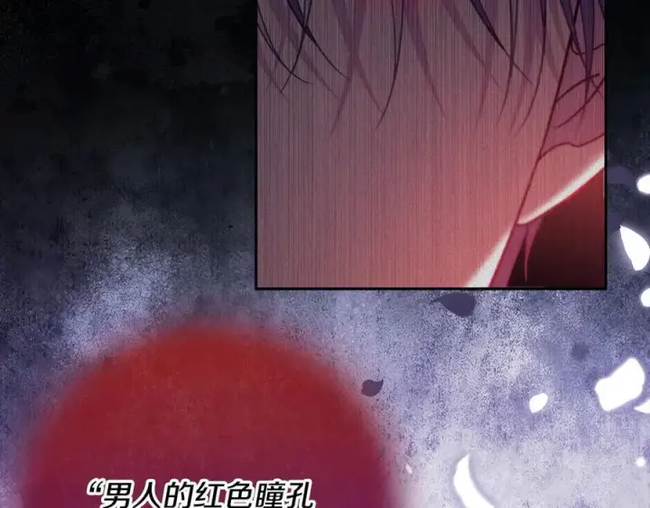 《完蛋！成了反派的试毒小跟班》第58话 不许走图40