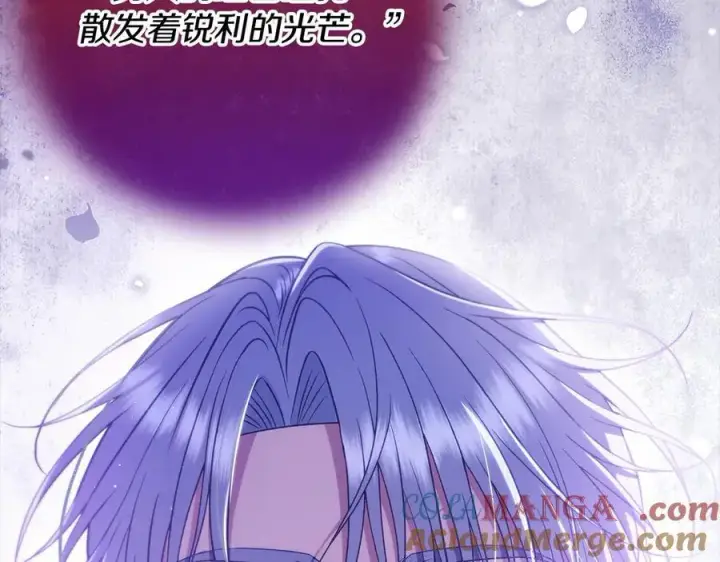 《完蛋！成了反派的试毒小跟班》第58话 不许走图41