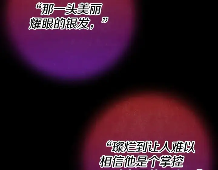《完蛋！成了反派的试毒小跟班》第58话 不许走图44