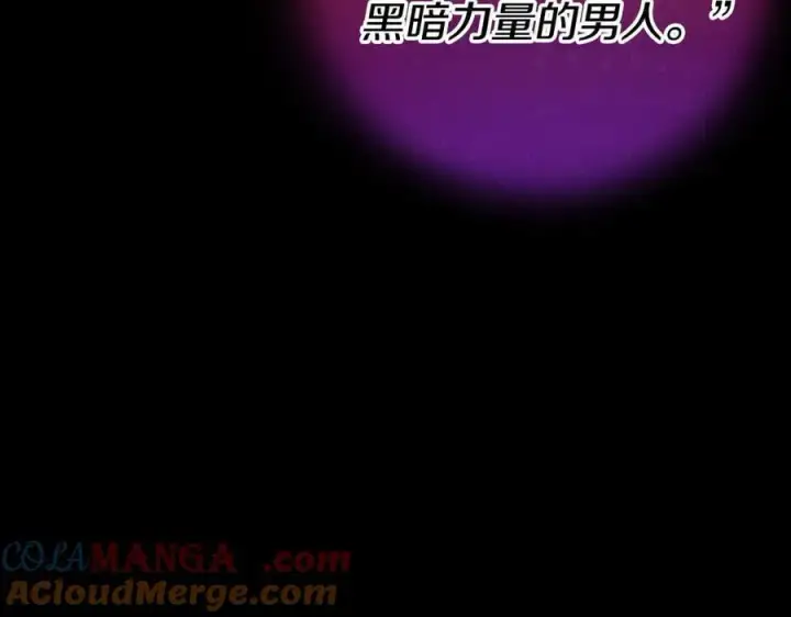 《完蛋！成了反派的试毒小跟班》第58话 不许走图45