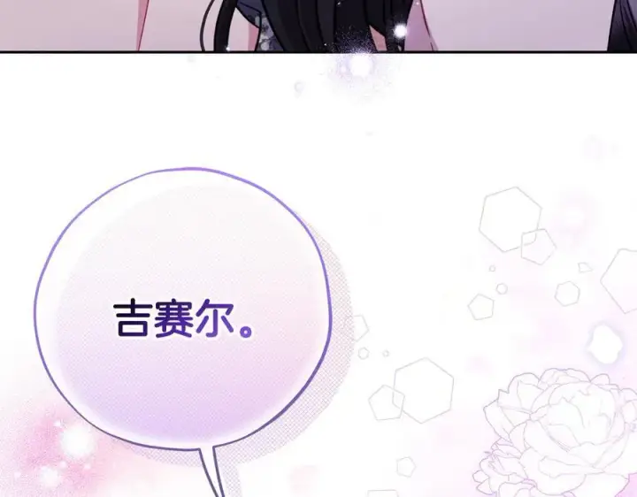 《完蛋！成了反派的试毒小跟班》第58话 不许走图50