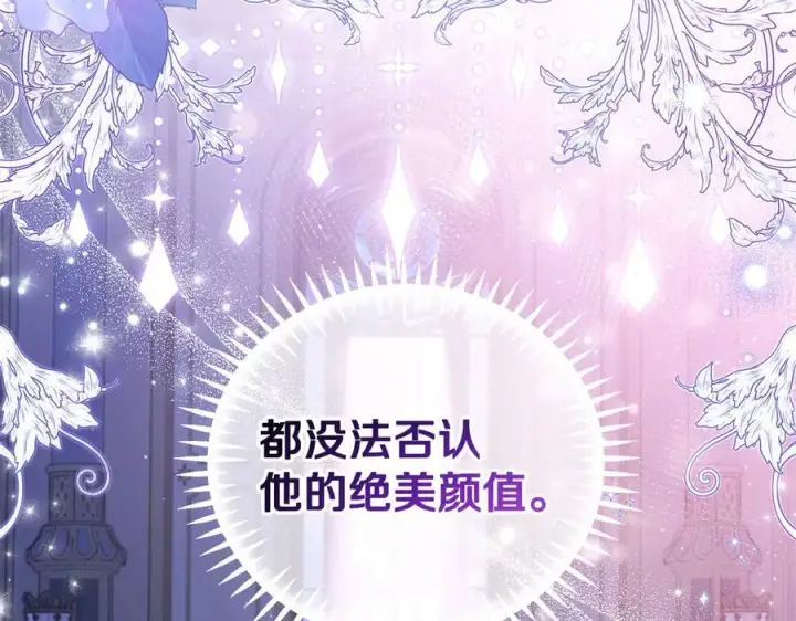 《完蛋！成了反派的试毒小跟班》第58话 不许走图55