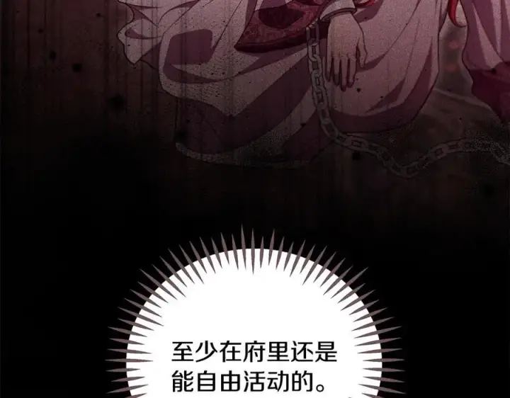 《完蛋！成了反派的试毒小跟班》第58话 不许走图64